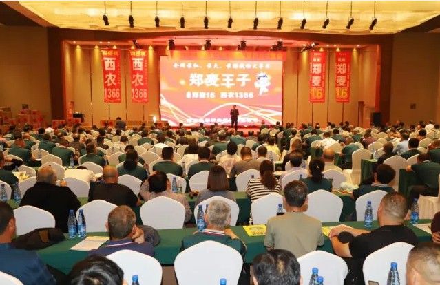 超越夢想 共創輝煌——溫創種業2024年鄭麥王子營銷賦能暨財富共享會隆重召開